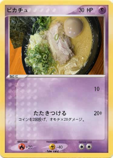 Pokemon ピカチュ