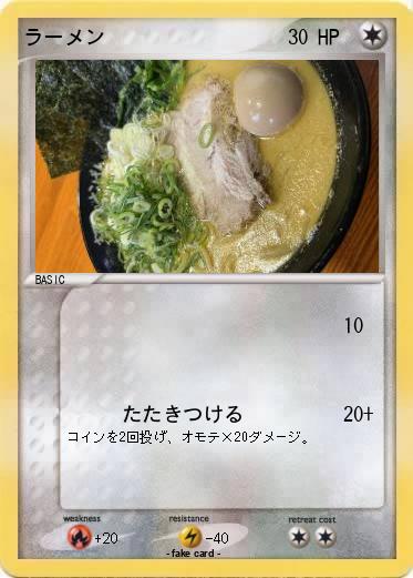 Pokemon ラーメン