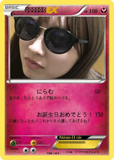 Pokemon あほたれみる