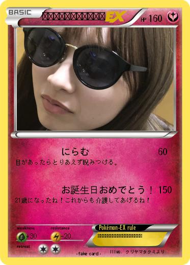 Pokemon あほたれみるばーちゃん