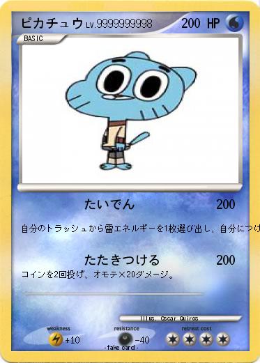 Pokemon ピカチュウ