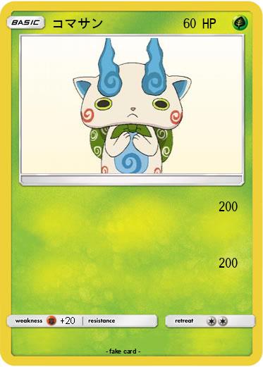 Pokemon コマサン