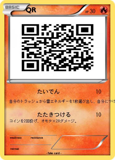 Pokemon QR