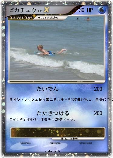 Pokemon ピカチュウ
