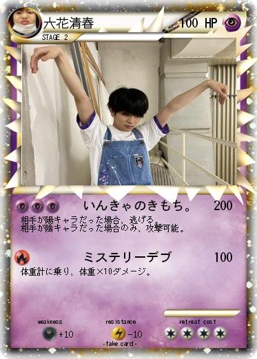 Pokemon 六花清春