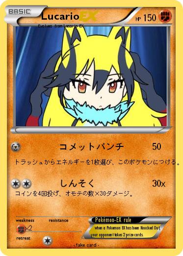 Pokemon Lucario