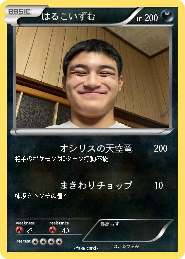 Pokemon はるこいずむ