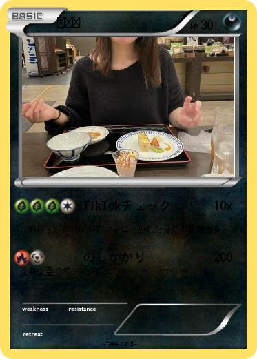 Pokemon きゃお
