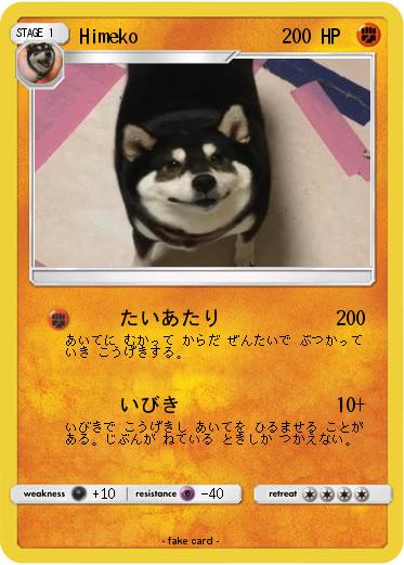 Pokemon Himeko