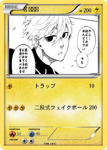 Pokemon 凪 誠士郎