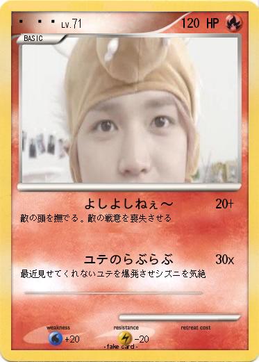 Pokemon 이 태용