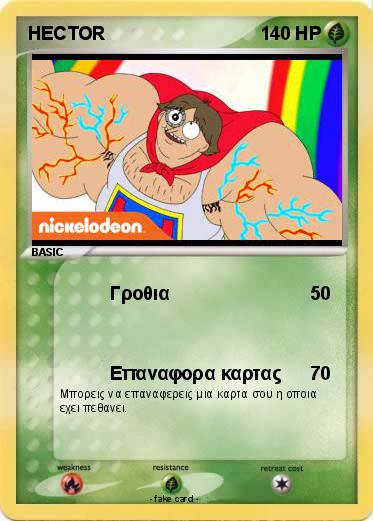 Pokemon HECTOR