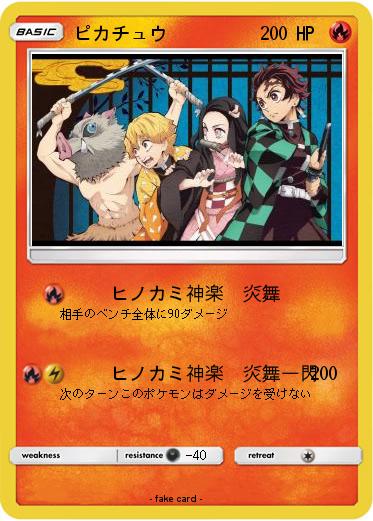 Pokemon ピカチュウ