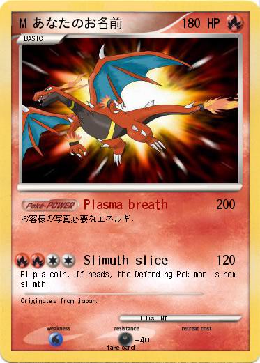 Pokemon M あなたのお名前