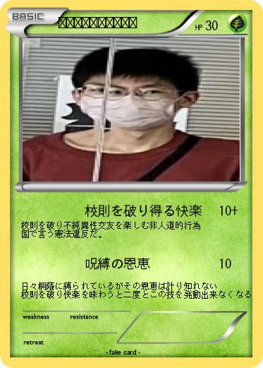 Pokemon おしゃれメガネ（？）