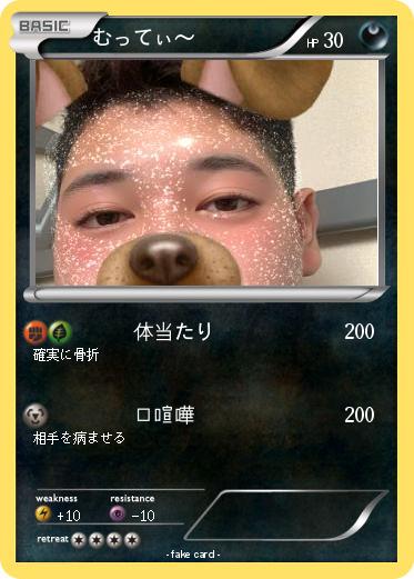 Pokemon むってぃ〜