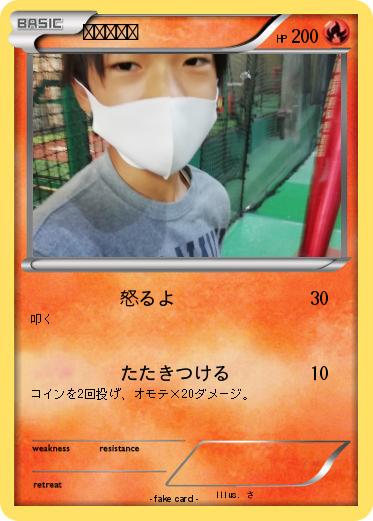 Pokemon 大野あんじ