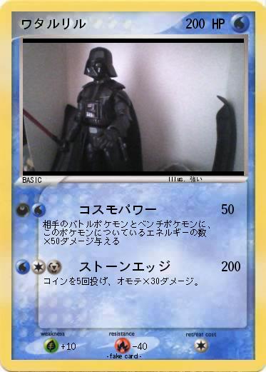 Pokemon ワタルリル