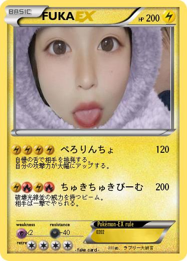 Pokemon FUKA