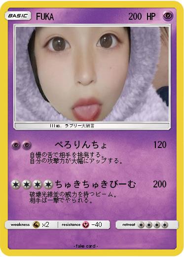 Pokemon FUKA