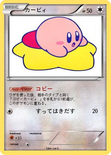 Pokemon カービィ