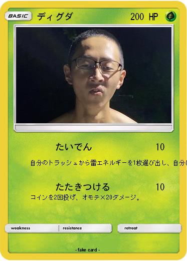 Pokemon ディグダ