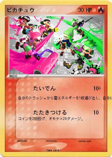 Pokemon ピカチュウ
