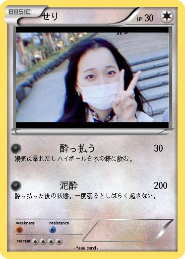 Pokemon せり