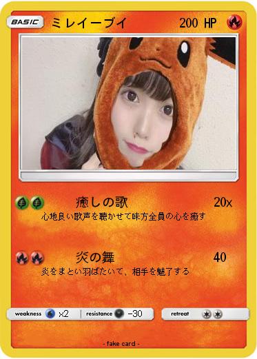 Pokemon ミレイーブイ