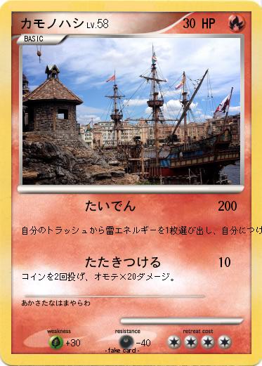 Pokemon カモノハシ