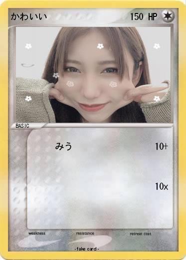 Pokemon かわいい