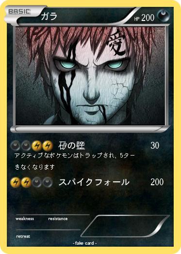 Pokemon ガラ