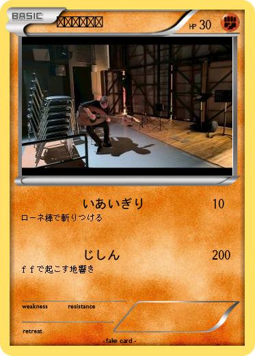 Pokemon マンドローネ
