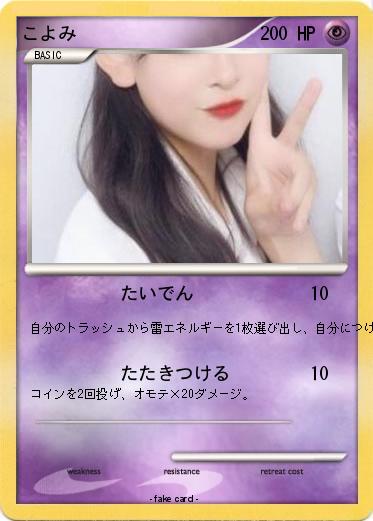 Pokemon こよみ