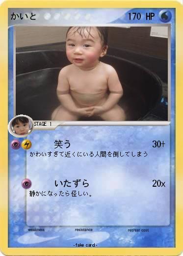 Pokemon かいと
