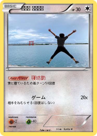 Pokemon マキタ キョウタ