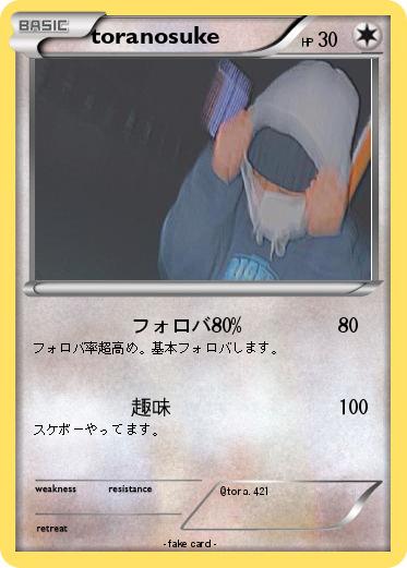 Pokemon toranosuke