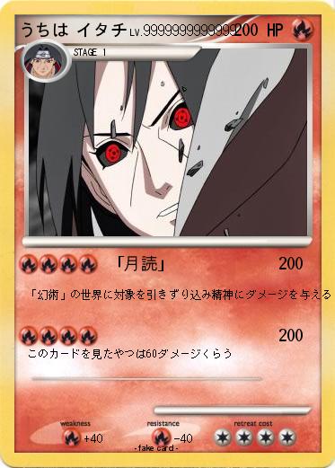 Pokemon うちは イタチ
