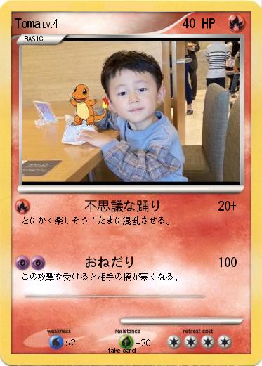 Pokemon Toma