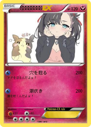 Pokemon マリィとモルペコ