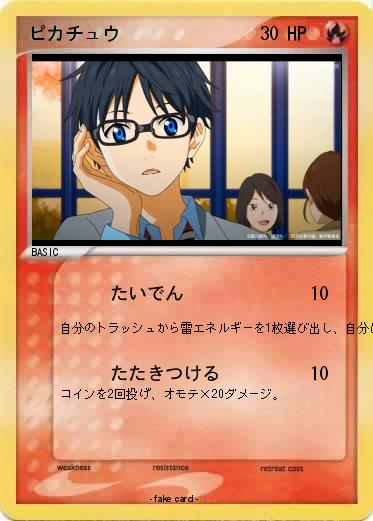 Pokemon ピカチュウ