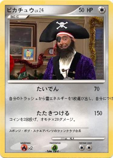 Pokemon ピカチュウ