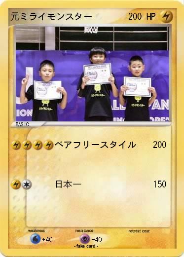 Pokemon 元ミライモンスター