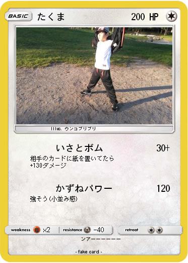 Pokemon たくま