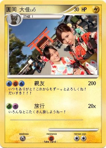 Pokemon 圓岡 大佳