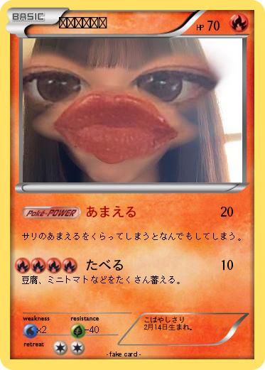 Pokemon こばやしさり