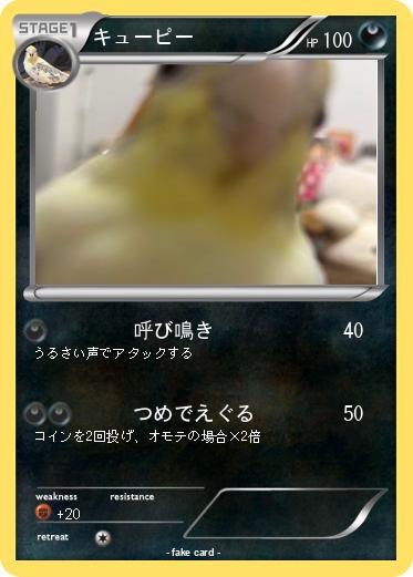 Pokemon キューピー