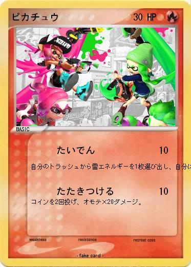 Pokemon ピカチュウ