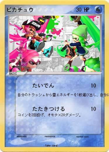 Pokemon ピカチュウ