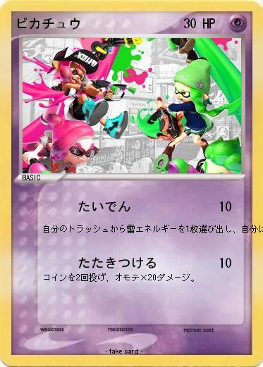 Pokemon ピカチュウ